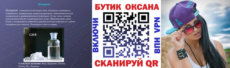 hydra зеркало  хочу наркоту  Талдом  мориарти наркотические препараты  Бутират 1.4BDO 